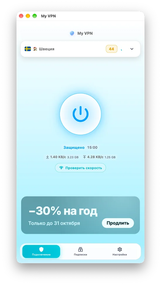 Приложение в светлом голубом оформлении